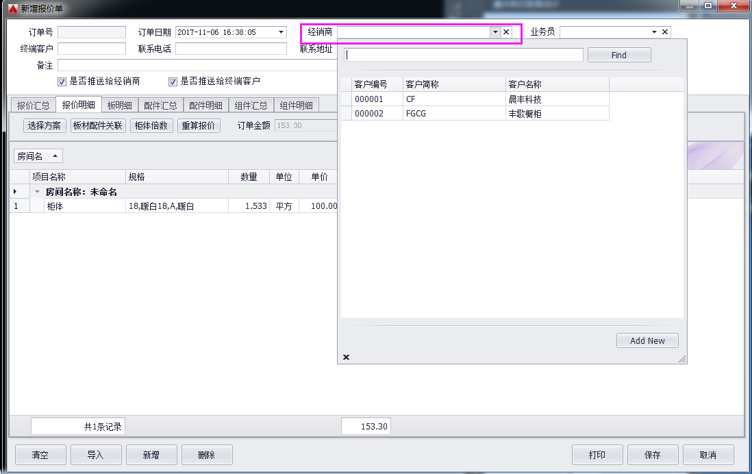 输入图片说明